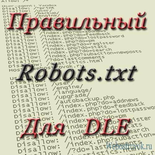  Robots.txt  DLE